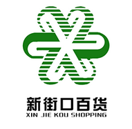 新街口百货