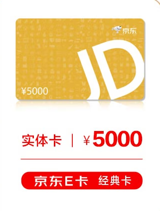 京东购物卡.png