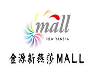 金源燕莎